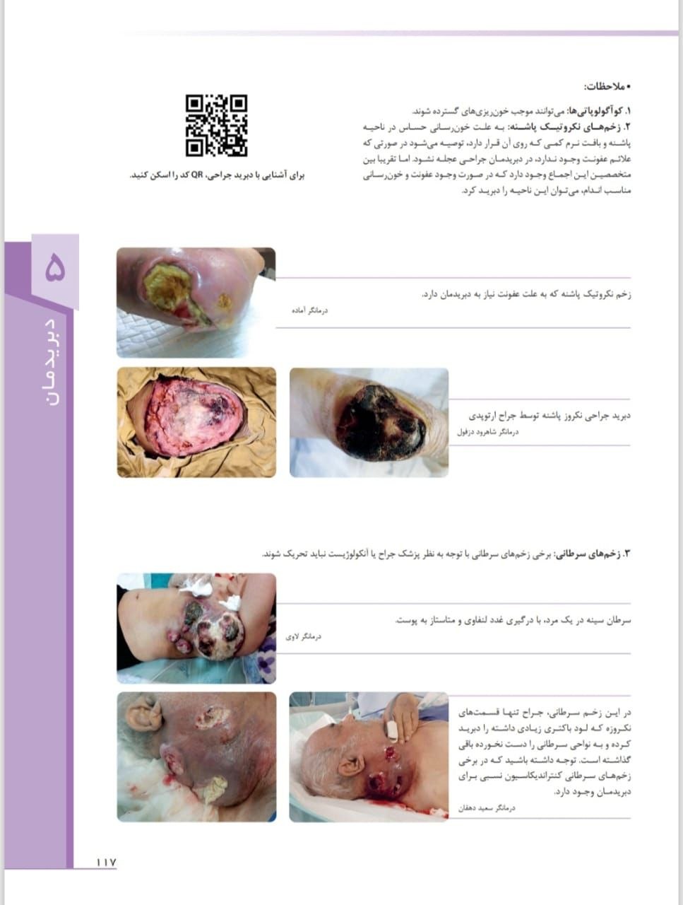 صفحه 2