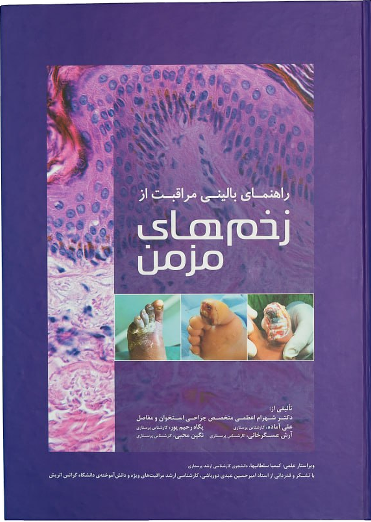 جلد کتاب